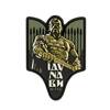 M-Tac – Svyatoslav Igorovich Patch – PVC 3D – Ranger Green – 51348301